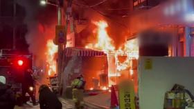 서울 약수역 근처 분식점 불...다친 사람 없어