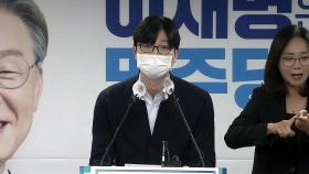 민주당 청년선대위, '토리 엄마' 발언 한준호 공개 비판