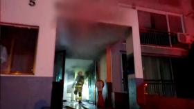 서울 용두동 아파트 불...10명 병원 이송·260명 대피