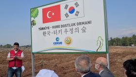 터키, 한국 묘목 기부로 '우정의 숲' 조성