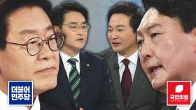 [뉴스큐] D-100 특별대담...박용진, 원희룡이 본 2022 대선