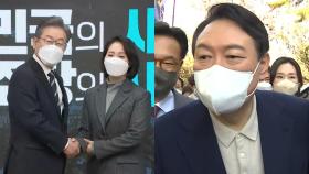 이재명 '1호 영입 인재' 발표...윤석열 이틀째 '중원' 공략