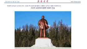 북한, 김정일 10주기 추모 분위기 띄우며 결속 강조