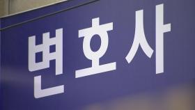 '몰래 변론'에 '뒷돈' 의혹...판사 출신 변호사 2명 구속 파문