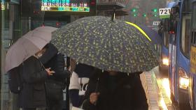 [날씨] 오늘도 강추위 기승, 서울 -4.4℃...곳곳 비·눈