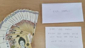 우체통에 '200만 원 봉투'...익명 독지가 4년째 선행