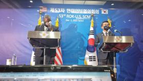 한미, 새 전략지침 승인...북핵 대응 작전계획 최신화