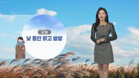 [날씨] 낮부터 다시 찬 바람...호남·제주도 비·눈