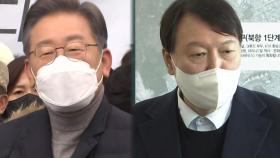 윤석열, 이재명 선대위 구성 속도...빨라지는 대선시계