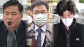 '대장동 4인방' 내일 첫 재판...'판사 사찰 의혹' 손준성, 공수처 소환 연기 요청