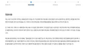 '방역 패스 반대' 고2 청원에 22만 명 넘게 동의