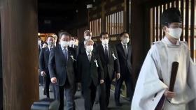일본 국회의원 99명, 2년여 만에 야스쿠니 집단 참배