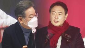 [더뉴스] 李 '정부 차별화' 시동...'살리는 선대위' 띄우는 尹