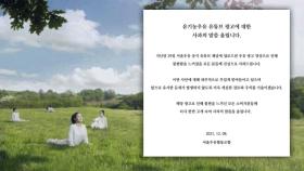 서울우유, '여성이 젖소로 변하는 광고' 사과문