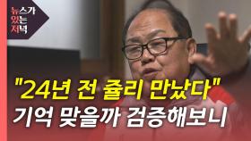 [뉴있저] 