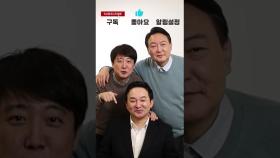 '전기차 충전·지하철 정기권'...尹, 59초 영상 공약