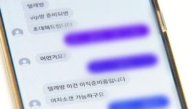 '제2 조주빈' 여전히 활개...경찰 '페이스북 n번방' 수사 착수