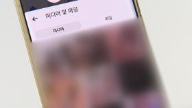 [단독] 여전히 활개치는 '미성년자 성착취물'...경찰 '페이스북 n번방' 수사 착수