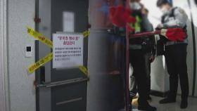 경찰, '무법 아파트' 소극적 대응 사과...