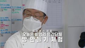 [영상] 이재명 오늘은 내가 요리사