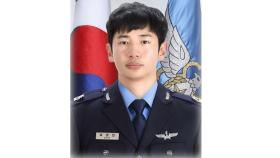 F-5E 순직 조종사 심정민 소령 영결식 오늘 엄수