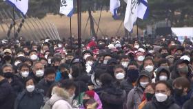 '민중총궐기' 여의도공원에서 진행...