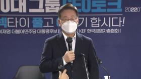 '차별화' 속도 이재명...당내 통합은 여전한 과제