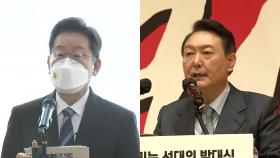 이재명, 이틀째 강원 공략 vs 윤석열, 서울 공약 발표