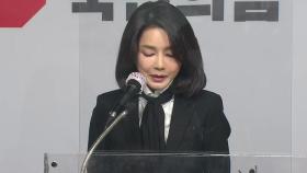 김건희 '7시간 녹취' 파장...대선 정국 영향은?