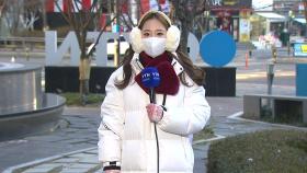 [날씨] 이틀째 한파, 서울 -9.6℃...살얼음 주의, 대기 건조