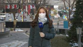 [날씨] 아침 추위, 서울 -8.7℃...낮부터 예년 기온 웃돌아