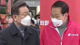 민주당 '무속 의혹' 맹공...국민의힘 '도덕성' 난타