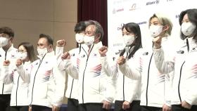 베이징올림픽 G-10 결단식...해외 선수단 첫 확진