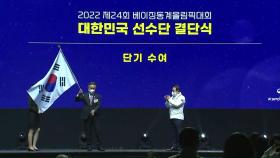 베이징올림픽 개막 G-10...도쿄 스타·가족에게 '에너지 충전'