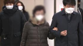 '요양급여 부정수급' 윤석열 장모 2심서 무죄...