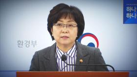 '환경부 블랙리스트' 김은경 前 장관 징역 2년 확정