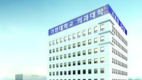 [인천] 가천대 의대 졸업예정자 38명, 의사국가시험 전원 합격