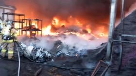 인천 폐기물업체 불...6명 대피·1명 경상
