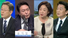 연휴 TV토론 신경전...'코로나19 vs 경제' 설 민심 공략