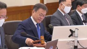 文, 마지막 국무회의 주재 ...'검수완박' 법안 공포안 의결