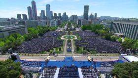 취임식에 4만 명 운집...희망·기대 한마음 담아 축하