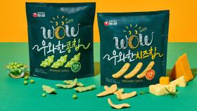 [기업] 농심, 단백질 함량 12% '우와한 콩칩·치즈칩' 출시