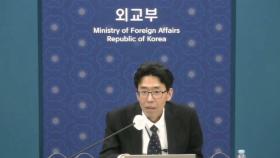 정부, ARF 사이버 안보 화상회의 주재...북한은 불참