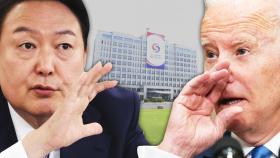21일 오후 한미정상회담...기자회견은 용산 청사 지하 대강당서