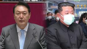 [이슈인사이드] 정부, 북한에 '코로나 지원' 곧 타진...北 호응할까?