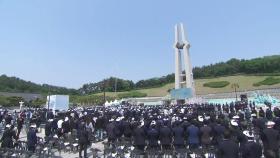 다시 찾아온 '광주의 오월'... 42주년 기념식 엄수