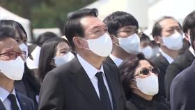 尹, 유족 손잡고 '임을 위한 행진곡'...보수 첫 대통령