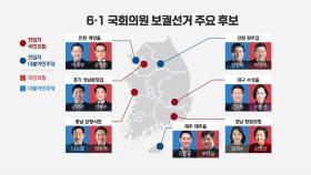 '6·1 지방선거' 공식 선거운동 시작...13일 열전 돌입