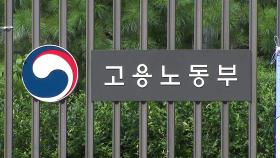 공립학교 교직원 CCTV 점검 도중 추락사...교육감 중대재해법 조사