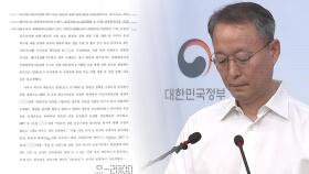 '산업부 블랙리스트' 사퇴종용 없었단 진술에도 압수수색...檢 